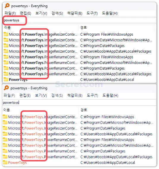 기본 검색어 색상과 변경된 검색어 색상 비교
