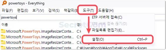 도구-설정 들어가기
