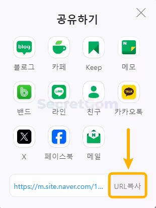 url-복사