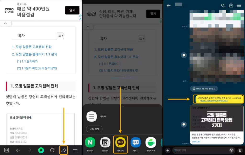 네이버-앱에서-단축-url-생성하는-과정