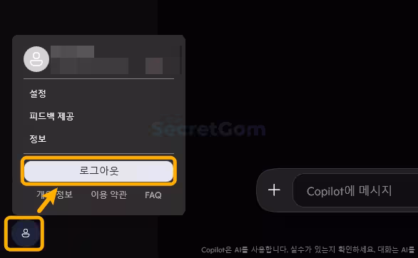 로그아웃-후-다시-로그인