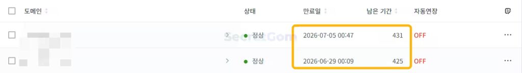 연장된-만료일과-남은-기간