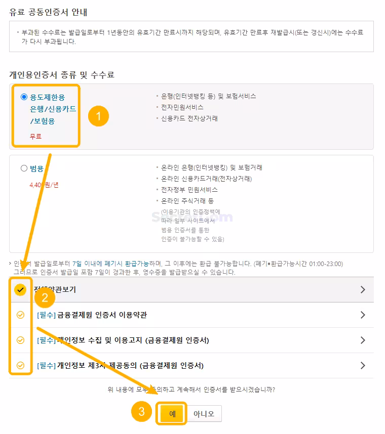 인증서-종류-선택